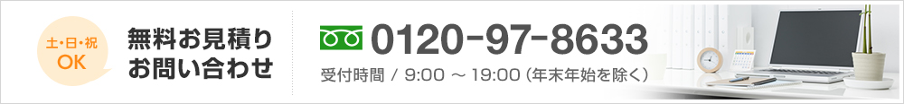 tel:0120竏97竏8633